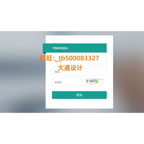 计算机java学生php考勤jsp出勤asp考核信息管理系统ssm设计源码