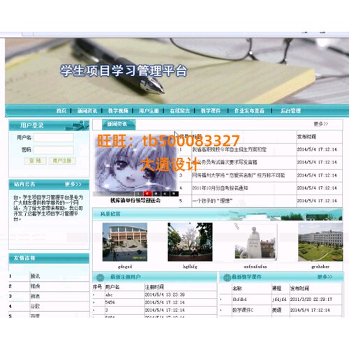 ASP.NET学生项目学习平台信息管理系统网站设计sql源码