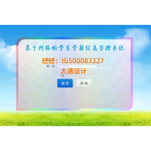 JAVA JSP学生档案学籍信息管理系统网站设计ssh开发ssm