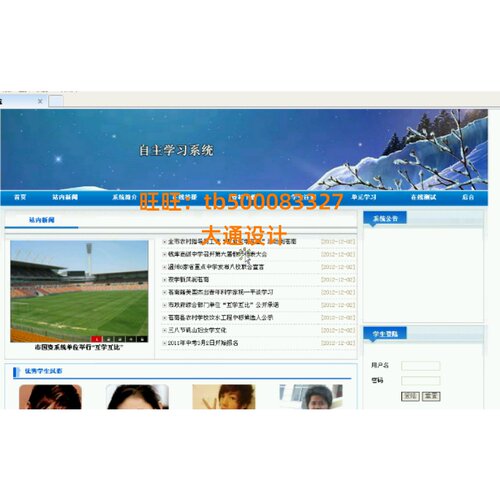 JAVA JSP网上在线自主学习管理系统网站设计ssh开发ssm
