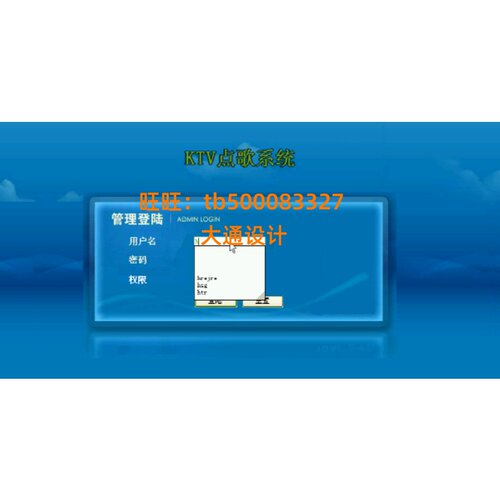 JAVA JSP KTV点唱歌选歌管理系统网站设计ssh开发ssm