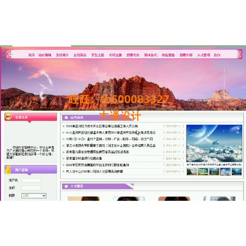 JAVA JSP招聘求职就业人才简历信息管理网站设计ssh ssm