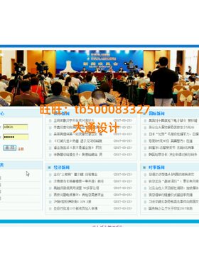PHP新闻资讯发布信息管理系统网站设计软件html源码