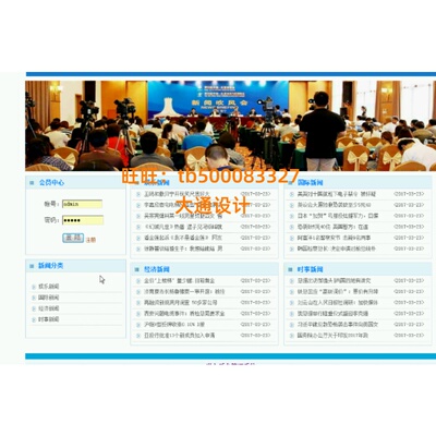PHP新闻资讯发布信息管理系统网站设计软件html源码