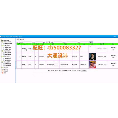 ASP汽车4s销售信息管理系统网站设计软件开发html源码