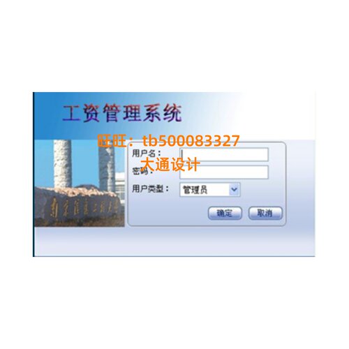 ASP.NET学高校教师工资信息管理系统网站设计开发sql