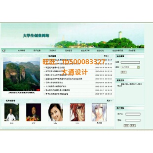 PHP学生创业点子项目信息管理系统网站设计软件html