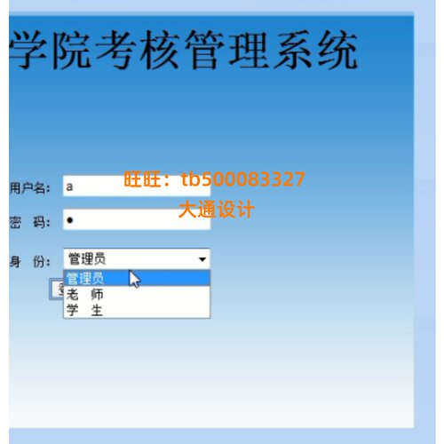 JAVA JSP学校生考核指标信息管理系统网站设计ssh ssm