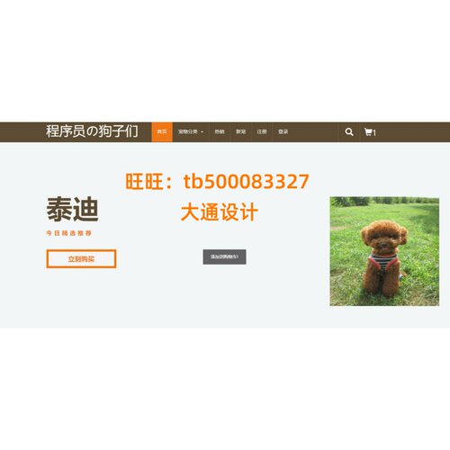 计算机java php宠物猫狗jsp购物商城销售管理网站asp设计ssm