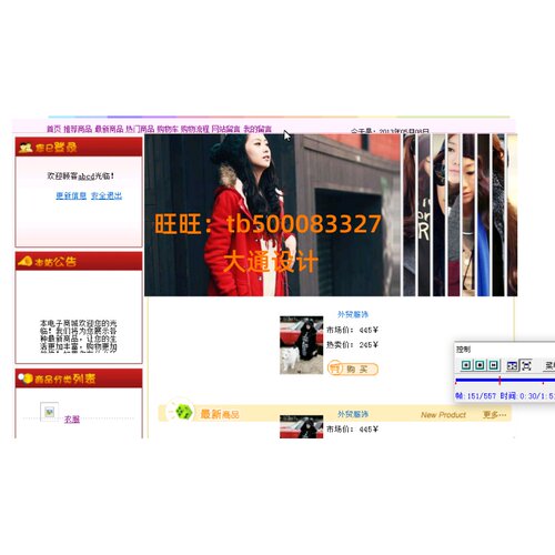 ASP.NET外贸销售信息管理系统网站设计软件开发sql源码