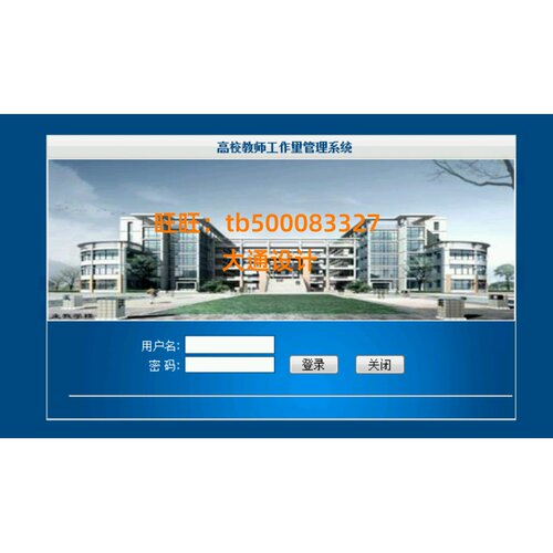 ASP.NET高校教师工作质量信息管理系统网站设计sql源码