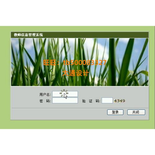 ASP老师 教师信息管理系统网站设计软件开发html源码