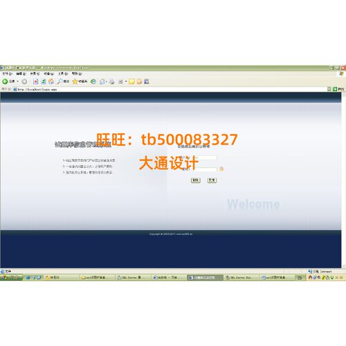 ASP.NET试卷题库组卷信息管理系统网站设计开发sql源码