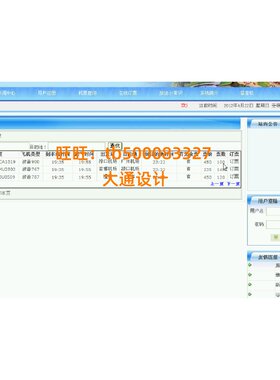 ASP.NET航空飞机票预订票购票管理系统网站设计开发sql