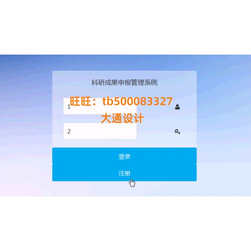 ASP.NET科研成果申报信息管理系统网站设计开发sql源码