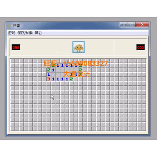 JAVA 扫雷游戏信息管理系统软件设计窗体开发