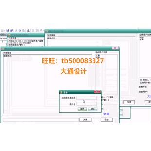 C#窗体即时通讯聊天室信息管理系统设计软件winfrom