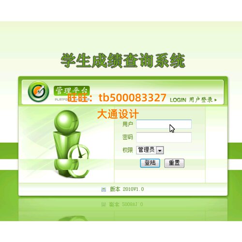 ASP.NET学生成绩查询信息管理系统网站软件设计sql源码