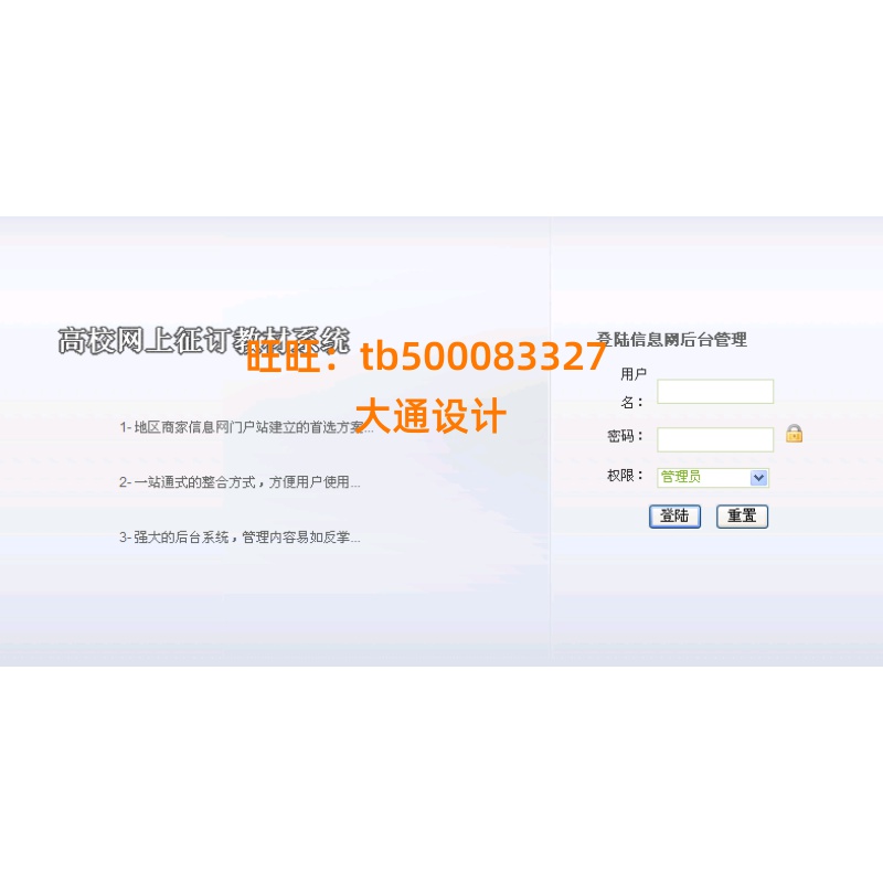 ASP.NET学高校教材征订信息管理系统网站设计sql源码