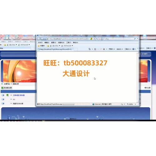 ASP校园动漫bbs论坛信息管理系统网站设计软件html源码