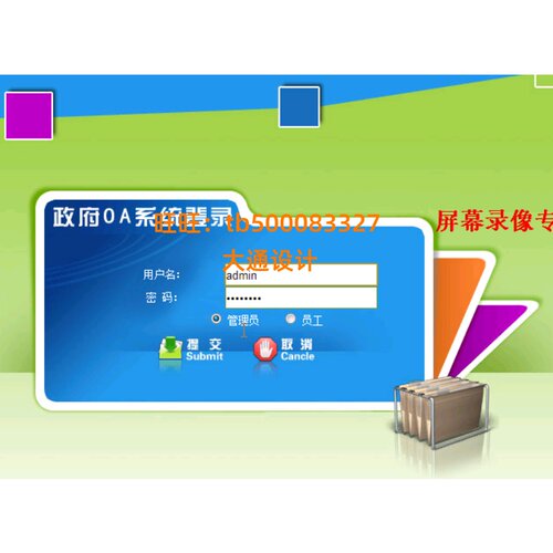 JAVA JSP自动化OA办公信息管理系统网站设计ssh开发ssm