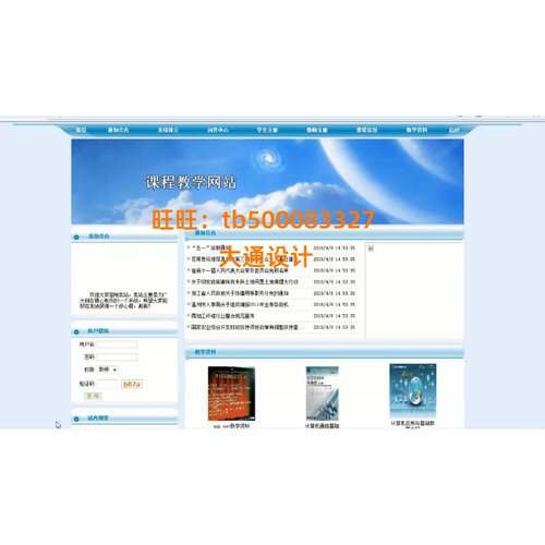 ASP.NET精品课程教学信息管理系统网站设计软件sql源码