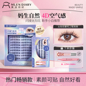 米兰日记闪接太阳花假睫毛女自然仿真新款 免胶水新手下眼睫毛