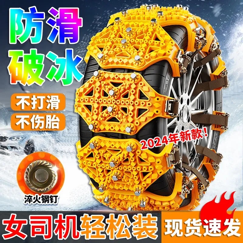 汽车冬季防滑链不伤胎橡胶轿车suv越野面包车轮胎通用新型雪地链