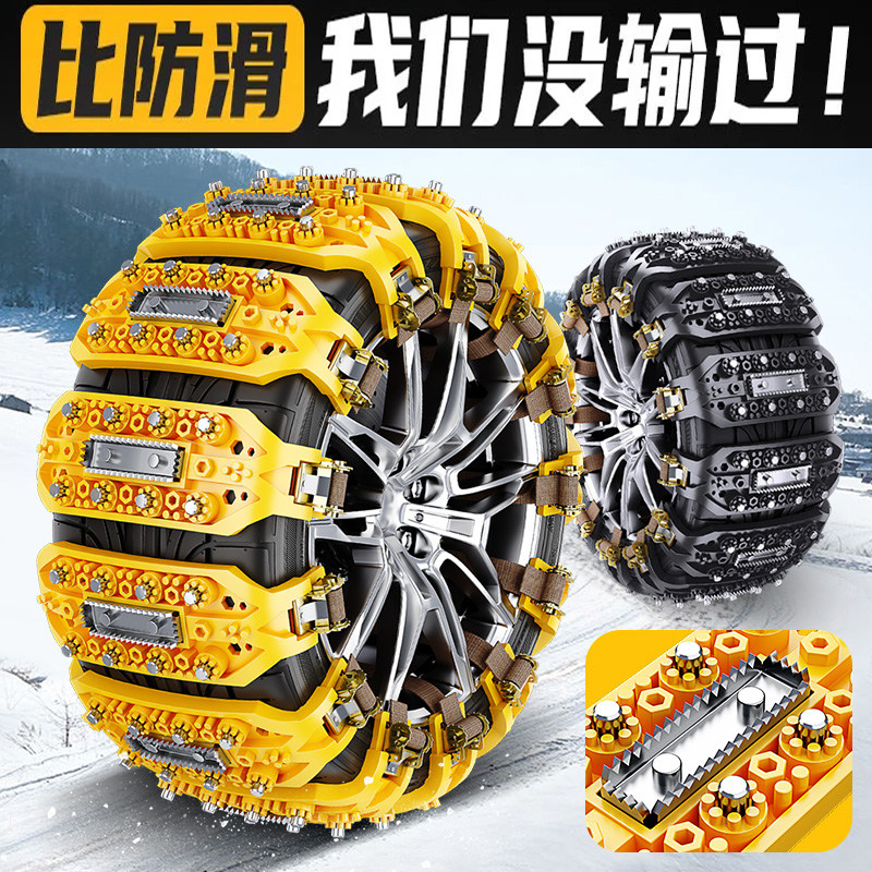 汽车专用防滑链牛筋不伤胎越野车suv面包小轿车冬季通用型雪地链