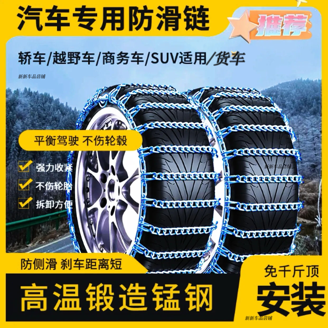 新型汽车防滑链suv通用型轿车货车面包车皮卡轮胎雪地爬山铁链条