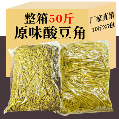 广西原味酸豆角50斤装商用批发