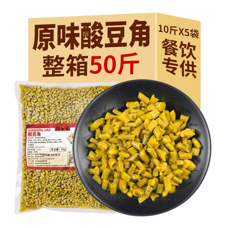 原味酸豆角广西螺蛳粉商用10斤配菜咸菜香辣下饭菜腌菜酸辣缸豆,水产肉类/新鲜蔬果/熟食,腌制/榨菜/泡菜,淘宝优惠券,粉丝福利购,淘宝优惠卷