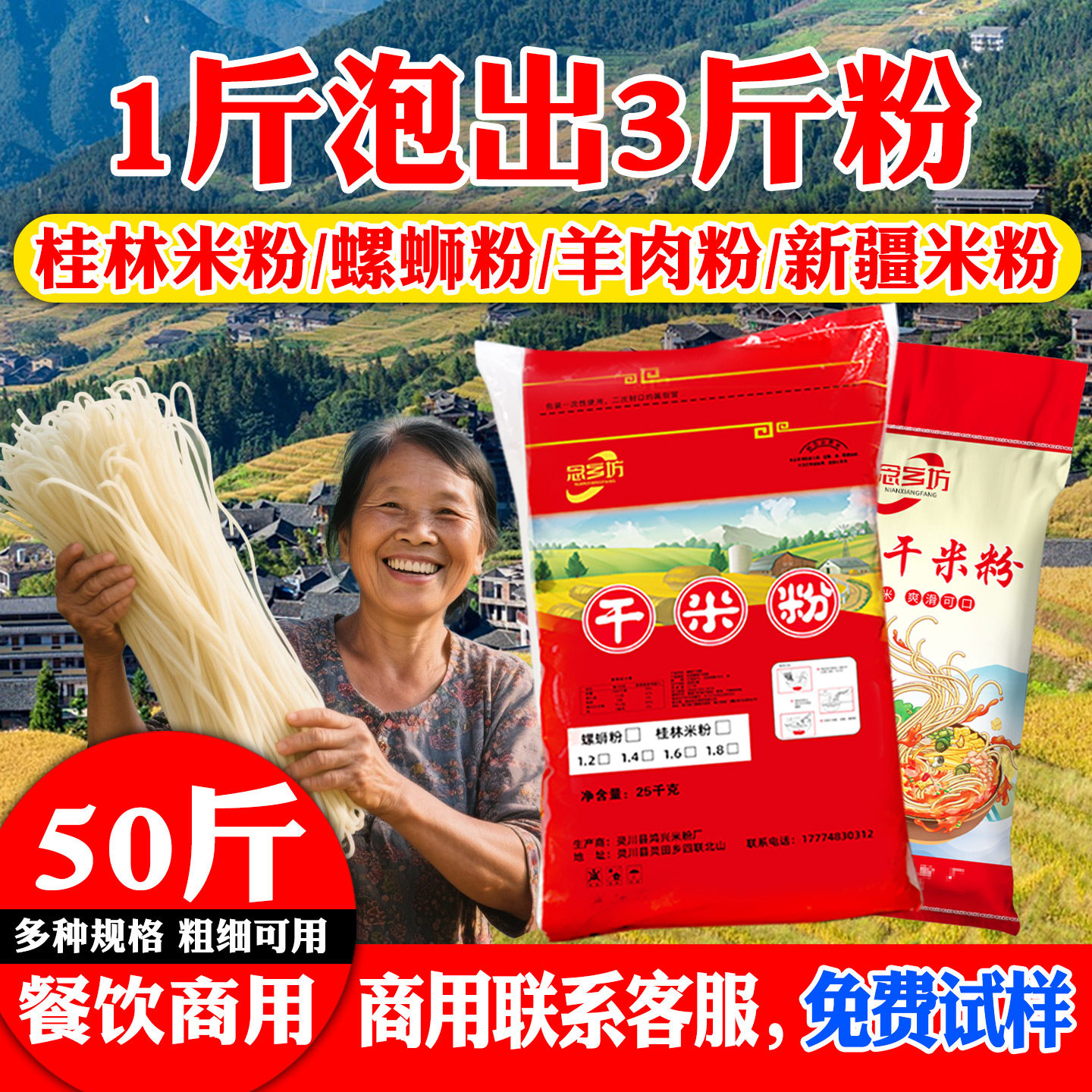干米粉批发桂林米粉螺蛳粉50斤装