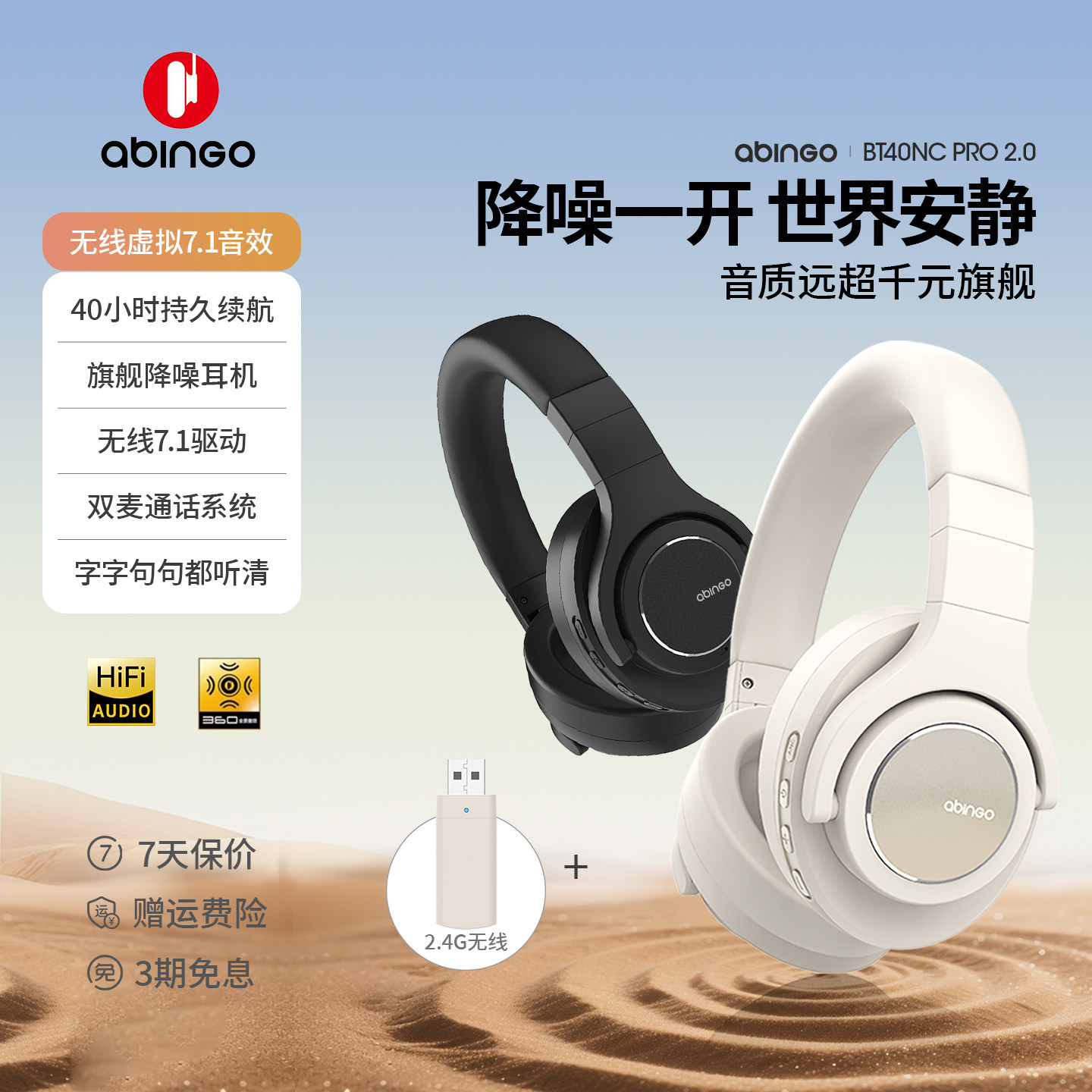 abingo BT40NC Pro2主动降噪头戴式蓝牙耳机防漏音抗风噪学生优惠