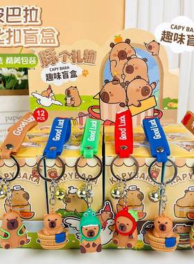 Capibala Keychain Blind Box Cute Little Capybara Capiba Blin