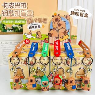 Capibala Keychain Blind Box Cute Little Capybara Capiba Blin