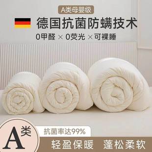 Blanket Air Condition Sofe Summer Duvet Quilt 夏被 Comforter