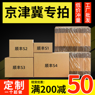 大纸箱盒子批发纸皮箱正方形纸壳箱扁加厚加硬定制 顺丰快递打包装