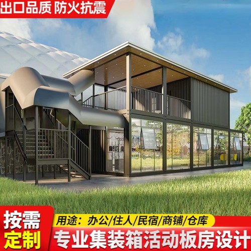 集装箱房定制彩钢集成房屋可住人