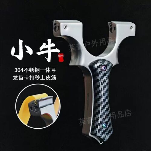 9025竞技弹弓小牛高精度