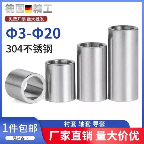 TZ304不锈钢空心衬套轴承耐磨隔套大全金属钢圈导套管内径10-φ20