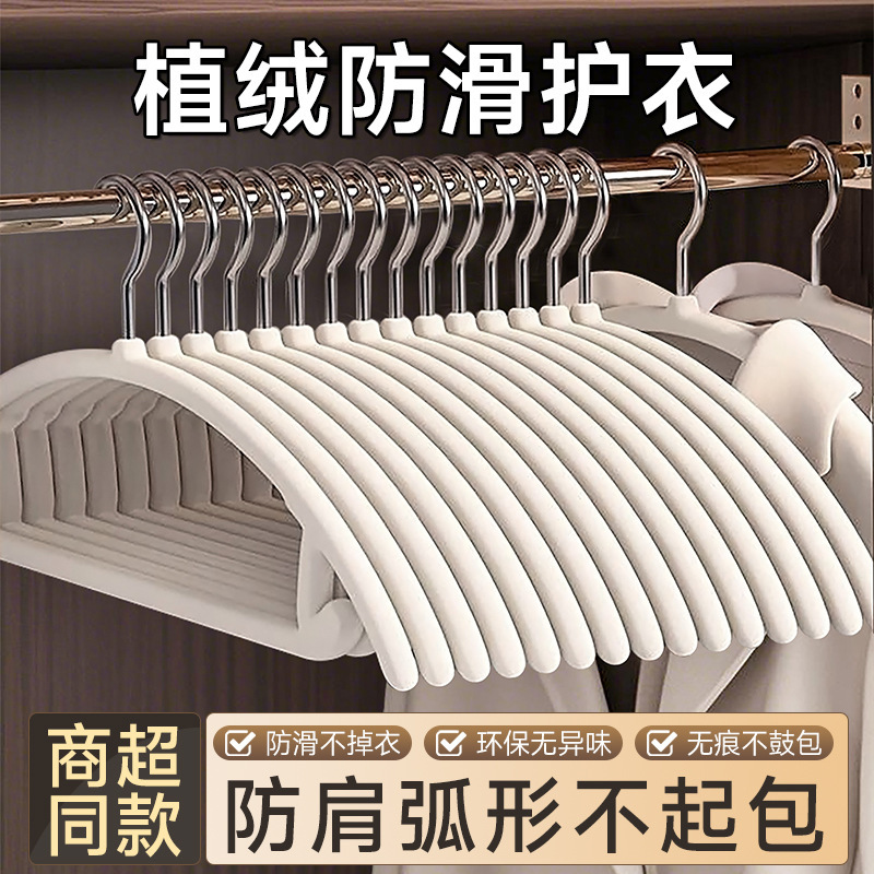 半圆植绒衣架家粗加长宽弧形防滑挂衣无痕防肩角衣撑晾衣架子衣