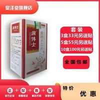 癰博士黃精木瓜片非痛膠囊