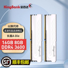 金百达DDR4 银爵2666/3200/3600/4000 刃 8G/16G/32G台式机内存条