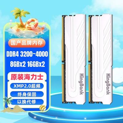 金百达ddr4银爵8G3200内存条16G(8*2)台式机4000马甲16G*2长鑫C14