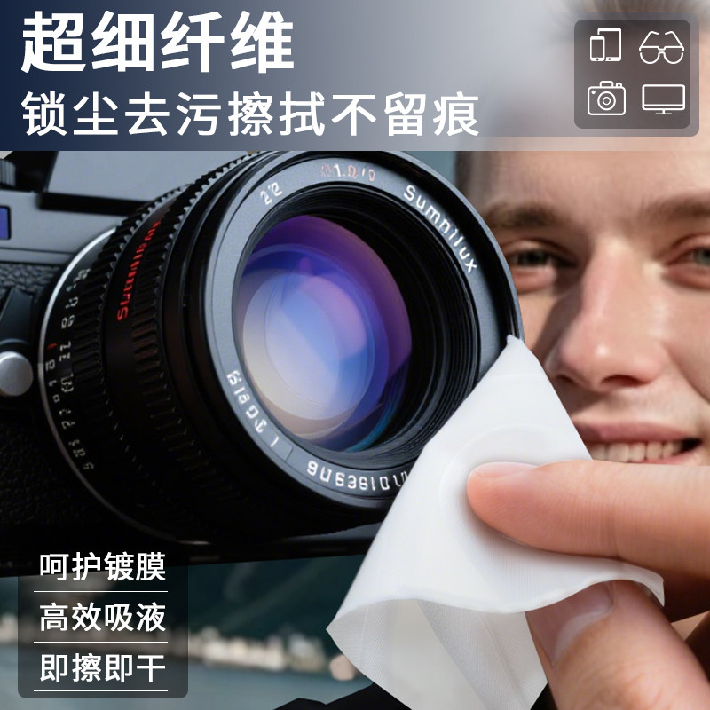 镜头清洁布镜片除尘不伤镀膜手印擦拭吸水吸油超细无尘布不掉毛,家庭/个人清洁工具,静电除尘纸,淘宝优惠券,粉丝福利购,淘宝优惠卷