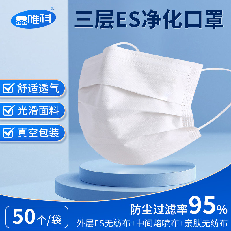 一次性口罩三层防护透气独立包装盒装防尘雾霾花粉防护口罩