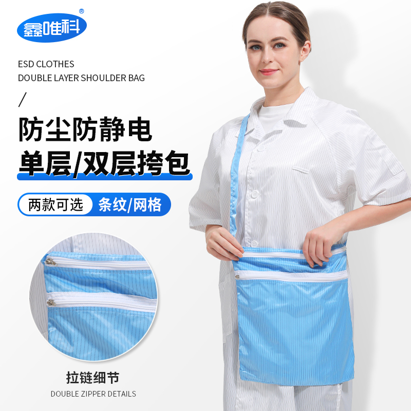 防静电包收纳袋无尘包防尘胯背包