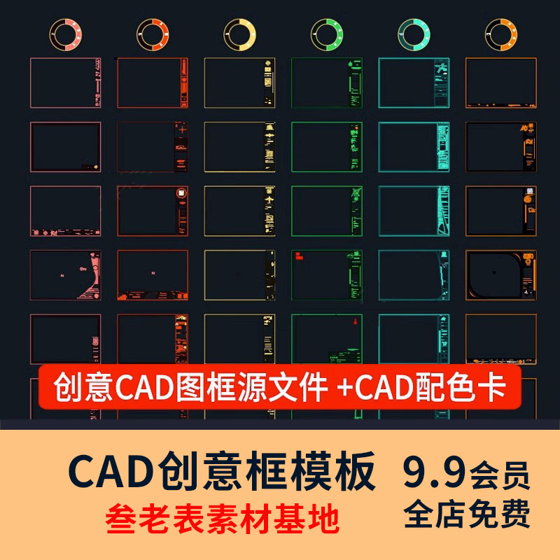 创意CAD图框模板国外国内常用施工图素材室内家装工装设计A012A34