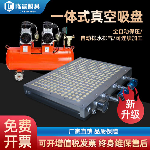 加工中心强力真空吸盘无需封条